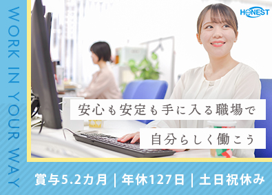 株式会社オーネスト 本社スタッフ（総務・人事）／年休127日／賞与5.2カ月分