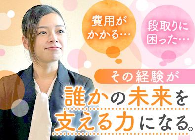 株式会社あいプラン セレモニーアドバイザー／未経験歓迎／残業月10h／研修充実