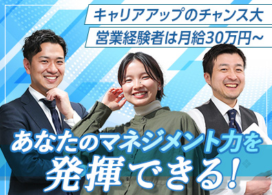 株式会社リンクスタッフグループ 人材コーディネーター／経験者優遇／年休125日／残業月20h