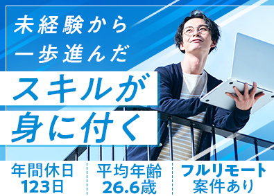 タナピズム株式会社 フロントエンドエンジニア／未経験歓迎／年休123日／在宅可