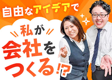 株式会社ジュピター(アサヒグループ) 店舗管理・企画（接客もあり）／未経験歓迎／残業少／住宅手当有