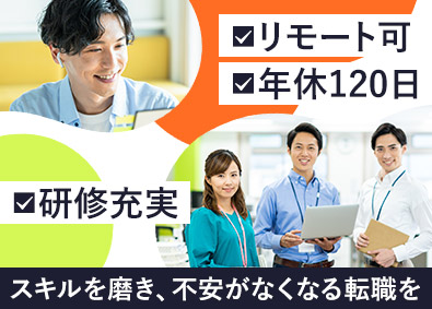 株式会社アスパーク ITサポート／研修充実／土日祝休／在宅勤務あり／E002ーE