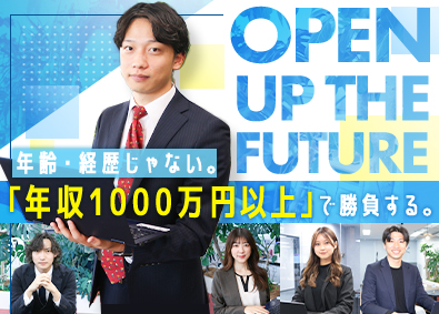 株式会社ワールドサービス刈谷 幹部候補／未経験歓迎／年収1000万円～可能／20代昇格例多