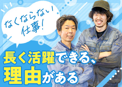 有限会社谷口工業 未経験歓迎の製造スタッフ／賞与年2回・特別賞与あり／土日休み