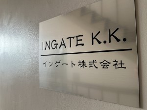 インゲート株式会社 NTT商材のPR促進営業／ITに強く安定性あり／残業ほぼなし