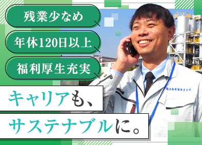 株式会社京都環境保全公社 営業職／業界未経験歓迎／ノルマなし／定着率97％／賞与4カ月