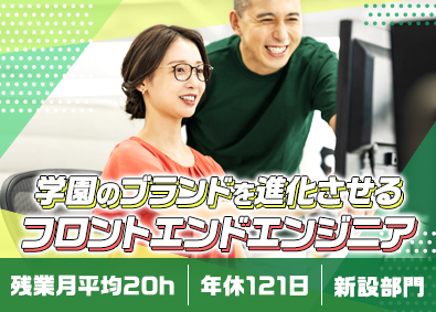 株式会社アカデメイア・ビジョン(21世紀アカデメイアグループ) フロントエンドエンジニア／残業月20h／月額35万円～