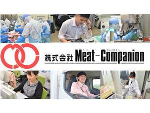 株式会社ミート・コンパニオン 未経験OKの食肉加工製造スタッフ／土日祝休／残業月20H以内