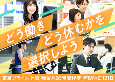 トランス・コスモス株式会社【プライム市場】 大手企業のサポート事務／未経験歓迎／完全週休二日制／転勤なし