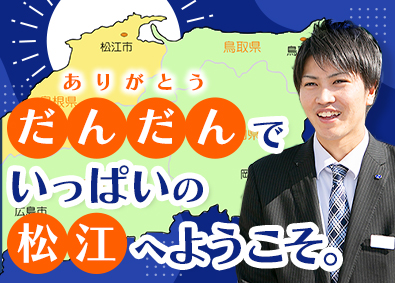 株式会社リョーキ　 法人営業／未経験歓迎／年休125／土日祝休／U・Iターン歓迎