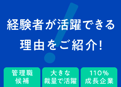 株式会社シーエル 経理職／管理職候補／賞与年2回／土日祝休／転勤なし／「10」