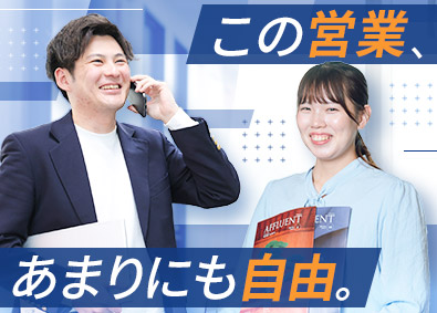 株式会社ａｆｆｌｕｅｎｔ 自社メディア営業／月給30万円～／定着率95％／在宅勤務可