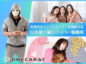 株式会社ＡＥＧＩＳ　ＧＲＯＵＰ【ONECARAT・TALENT NAVI】 ライバーマネジメント・営業／インセンティブ高還元／土日祝休