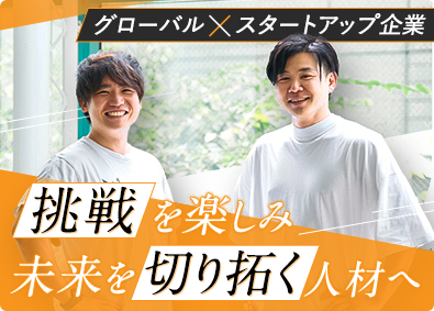 株式会社ＳＴＡＮＤＡＧＥ 中小企業の海外進出支援営業／インセンティブ有／月給35万円～