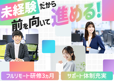 株式会社ニーズウィル