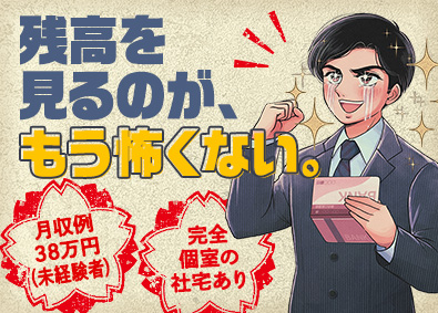 株式会社ワールドインテック 製造系総合職／大手案件多数／社宅あり／面接1回／63213