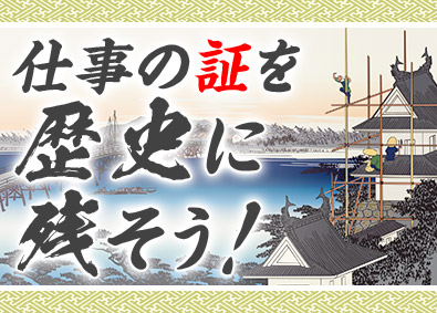 株式会社ワールドコーポレーション(Nareru Group)人の記憶に残る街づくりクリエイター／年休120日／hv