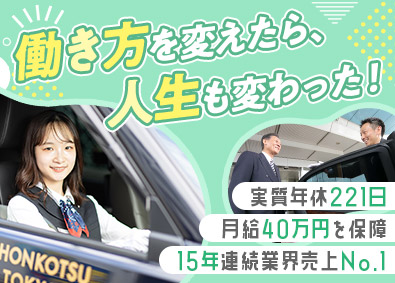 日本交通関西本部株式会社(日本交通グループ関西) エキスパートドライバー／実質年休221日／保障給月40万円