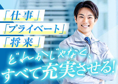 株式会社ケーネクスト 内装・リフォーム工事の施工管理／未経験歓迎／土日祝休／転勤無