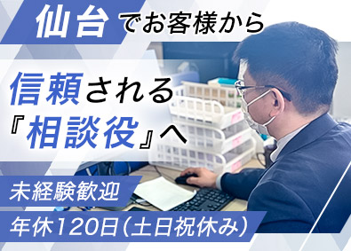 インゲート株式会社 NTT商材のPR促進営業／ITに強く安定性あり／残業ほぼなし