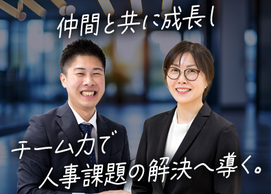 社会保険労務士法人アーク＆パートナーズ 人事労務コンサルタント／フレックスタイム制・在宅勤務あり