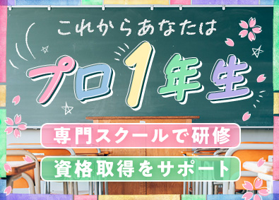 株式会社ワールドコーポレーション(Nareru Group)未経験から学べる資材管理／年休120日／hv