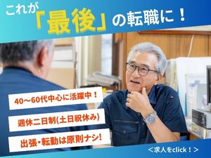 株式会社岡田電設 電気施工管理／月給30～45万円／土日祝休／残業代全額支給