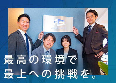 株式会社アーキスト 不動産営業／デザイン性の高い住宅／土日休みも可／幹部候補