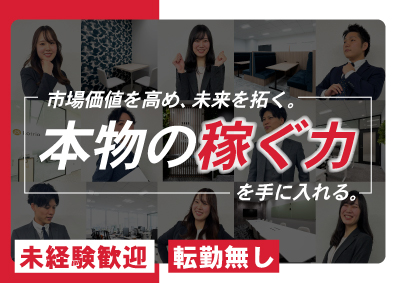 株式会社コトリオ 医療福祉特化の人材営業／賞与年2回／月給30.2万円～