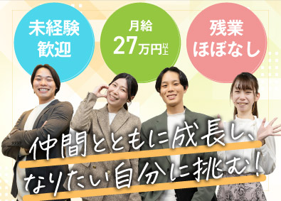 CCコミュニケーションズ株式会社 人事・採用スタッフ／未経験歓迎／年休120日／残業ほぼなし