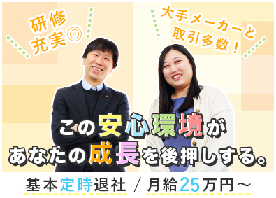 新光精工株式会社 ルート営業／未経験歓迎／賞与最大4.5カ月分／残業月5h以下