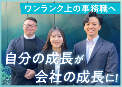 株式会社建設みらい総研 スタートアップ企業の営業事務／会社の成長に貢献／原則定時退社