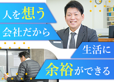 藝夢堂株式会社 未経験歓迎の商社ルート営業／賞与平均120万円／土日祝休み