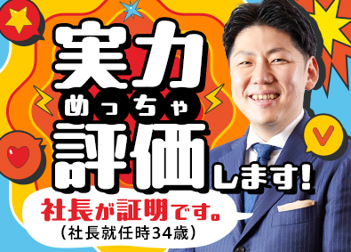 株式会社物語コーポレーション(焼肉きんぐ・丸源ラーメン・寿司・しゃぶしゃぶ ゆず庵・お好み焼本舗など）【プライム市場】 焼肉きんぐ等の店長／現社長は38歳／年休118日／20代多数