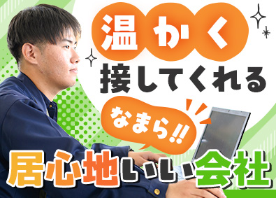 山王建設株式会社(K.公清企業グループ) プロジェクト管理サポート／未経験歓迎／国家資格を取得／残業少