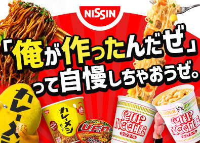 日清食品株式会社【日清食品グループ】 製造オペレーター／4月開催webセミナー／土日祝休