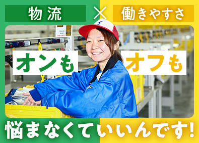 関東シモハナ物流株式会社／浦和営業所(シモハナグループ) 倉庫内スタッフ／未経験歓迎／月収36万円可／25年昇給率5％