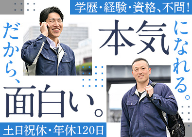 ノヅック株式会社 法人営業／早期昇格可／月給30万円～／年休120日／転勤なし