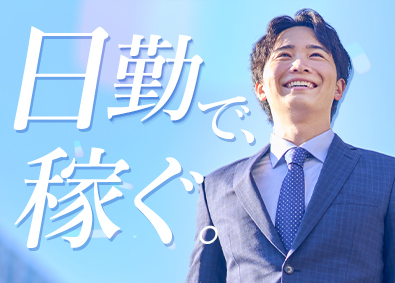 株式会社サニックス【スタンダード市場】 夜勤で稼いでいる方必見！／営業職／30代平均年収666万円