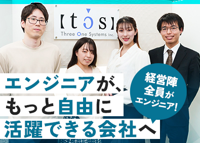 スリーワンシステムズ株式会社 インフラエンジニア／直請け・構築案件が多数／年休120日以上