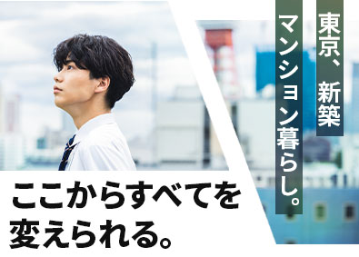 ＬｉｆｅＳｔｙｌｅ株式会社 営業職／都内マンションの家賃50％補助／11時出社／経験不問