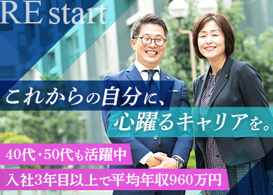 株式会社ＦＰパートナー【プライム市場】 ファイナンシャルプランナー／在宅勤務可／40代・50代活躍