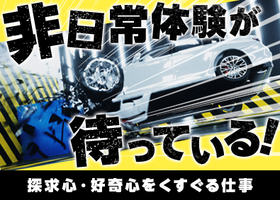 株式会社フォーラムエンジニアリング／コグナビ【プライム市場】 実験評価／スピード選考／月給30万円～／残業8.7h／土日休