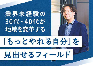 ユースタイルラボラトリー株式会社 医療介護ベンチャー／選べるMGRコース／年収600万円可