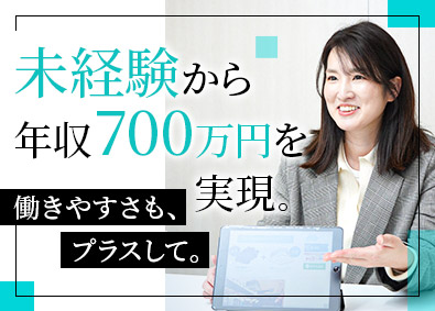 アクティホームズ株式会社 法人・個人向け営業／未経験歓迎／高インセンで還元／在宅勤務可