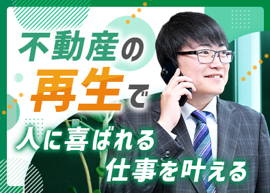 株式会社ホームプランナー・リデベロップメント 不動産営業／未経験歓迎／年収1500万円以上可／年休126日