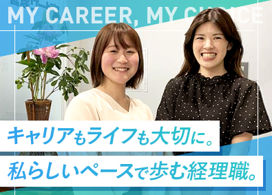 株式会社タウン管理サービス 経理／年休121日／残業月10h以下／転勤なし／駅近オフィス