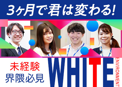 トーテックアメニティ株式会社 ITエンジニア（未経験歓迎）3ヶ月研修で100％資格取得