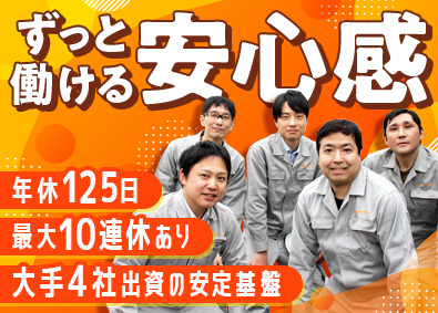 株式会社エス・エス・シー 機械オペレーター／未経験歓迎／年休125日／土日休／転勤なし