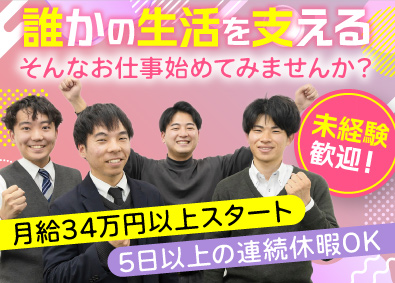 サクラサービス株式会社 ルート営業／未経験歓迎／月給34万円～／平均年齢29歳！